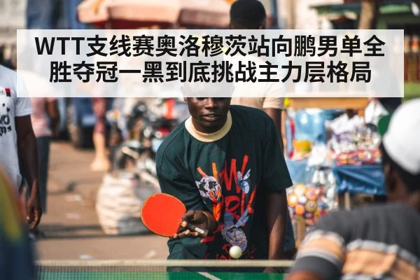 table tennis player(kaiyun)