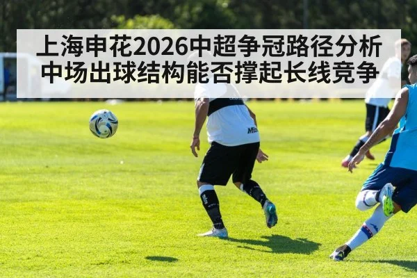 soccer midfield passing drill（kaiyun）