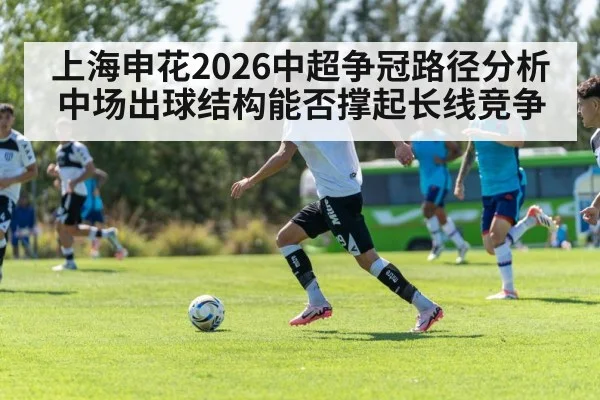 football team tactical training